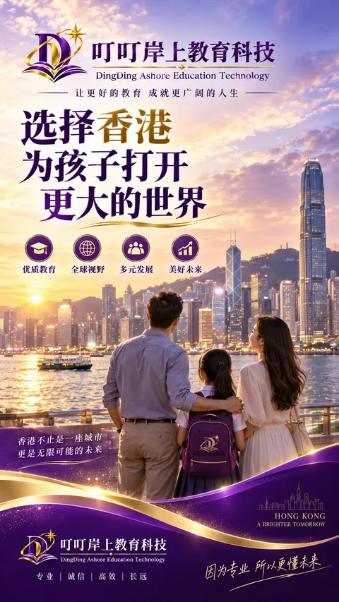 從香港，走向世界