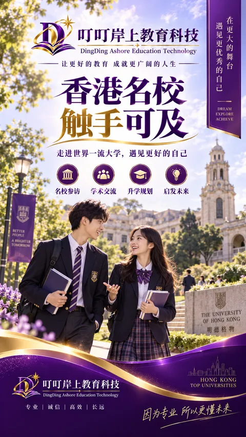 Campus visits and academic exchange