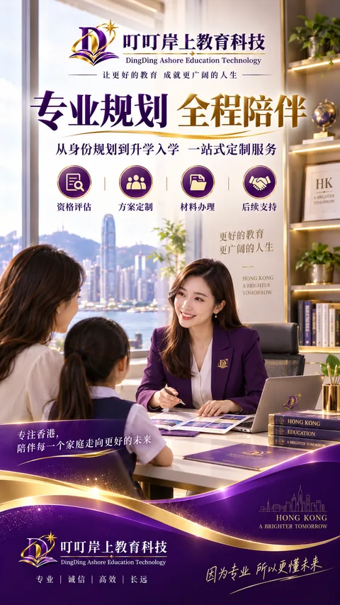 專業規劃，全程陪伴